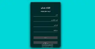 سأقوم بإنشاء صفحة تسجيل حساب Flutter UI