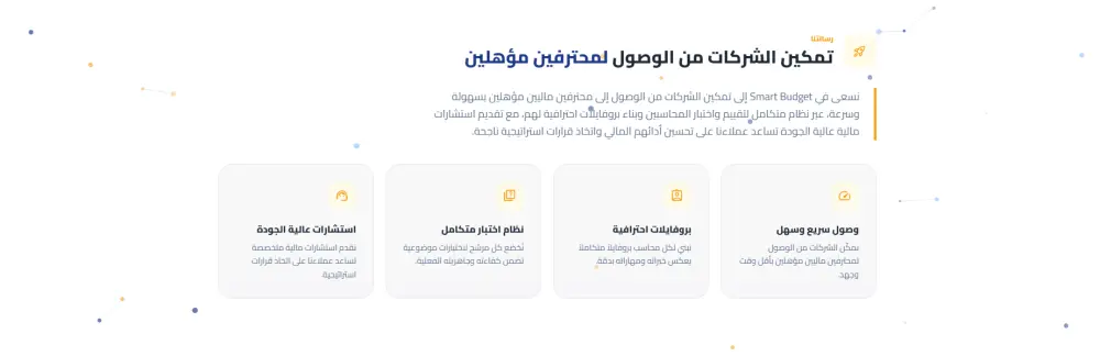 Smart Budget – Financial & Hiring Platform