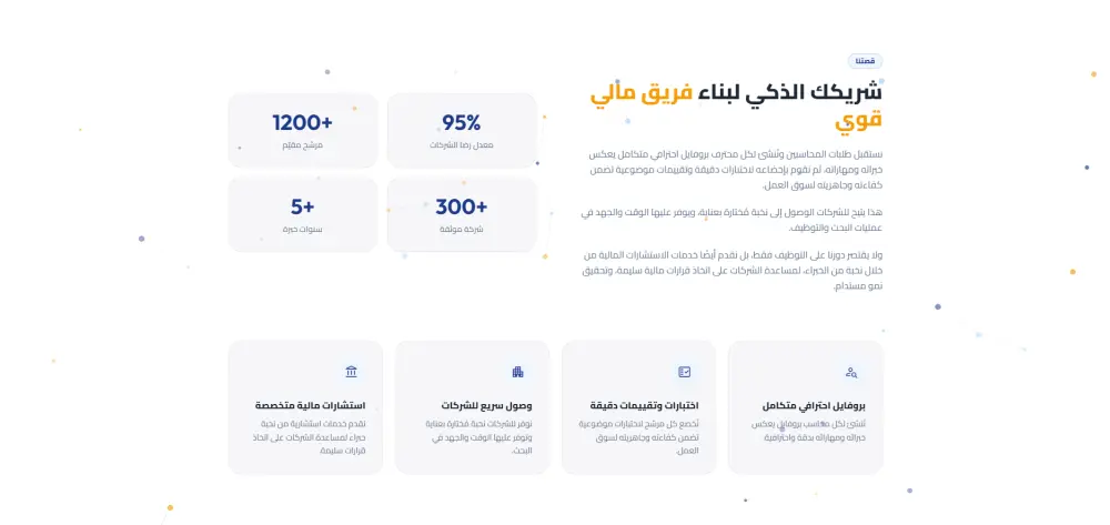 Smart Budget – Financial & Hiring Platform