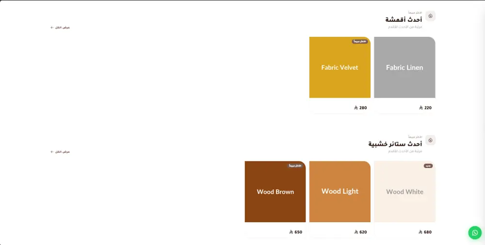 تصميم موقع احترافي لعرض منتجاتك بشكل جذاب