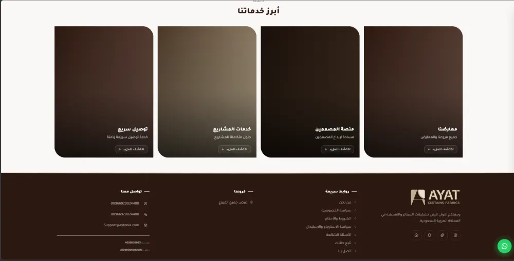 تصميم موقع احترافي لعرض منتجاتك بشكل جذاب