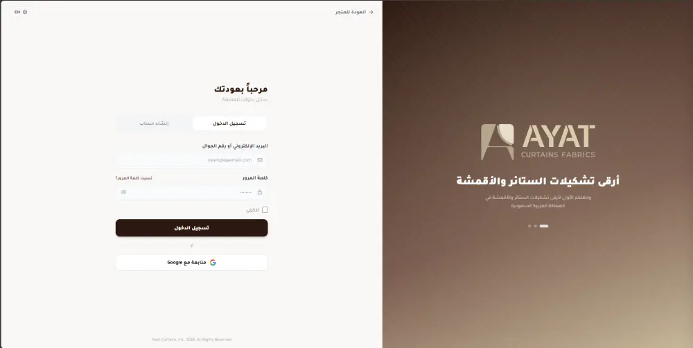 تصميم موقع احترافي لعرض منتجاتك بشكل جذاب