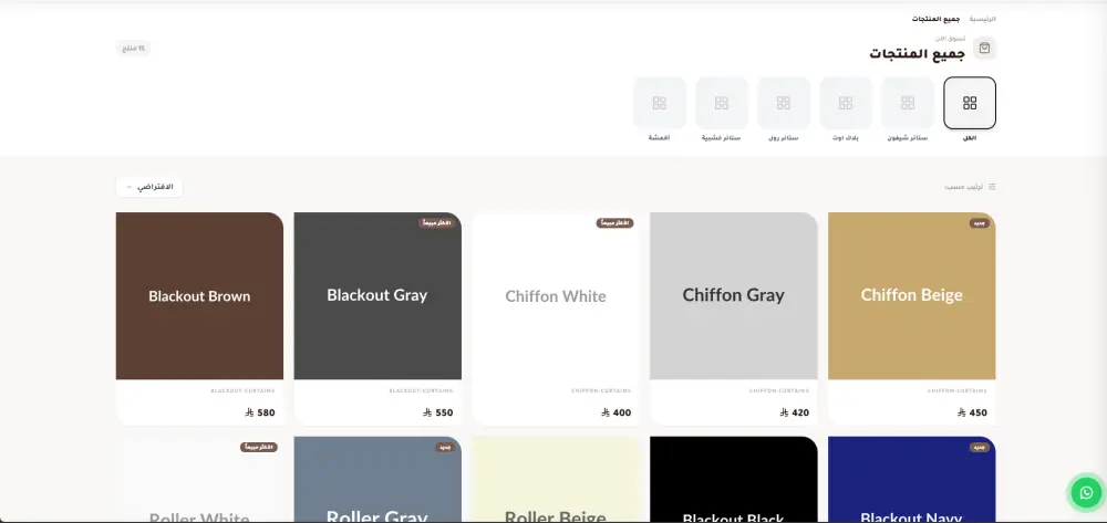 تصميم موقع احترافي لعرض منتجاتك بشكل جذاب