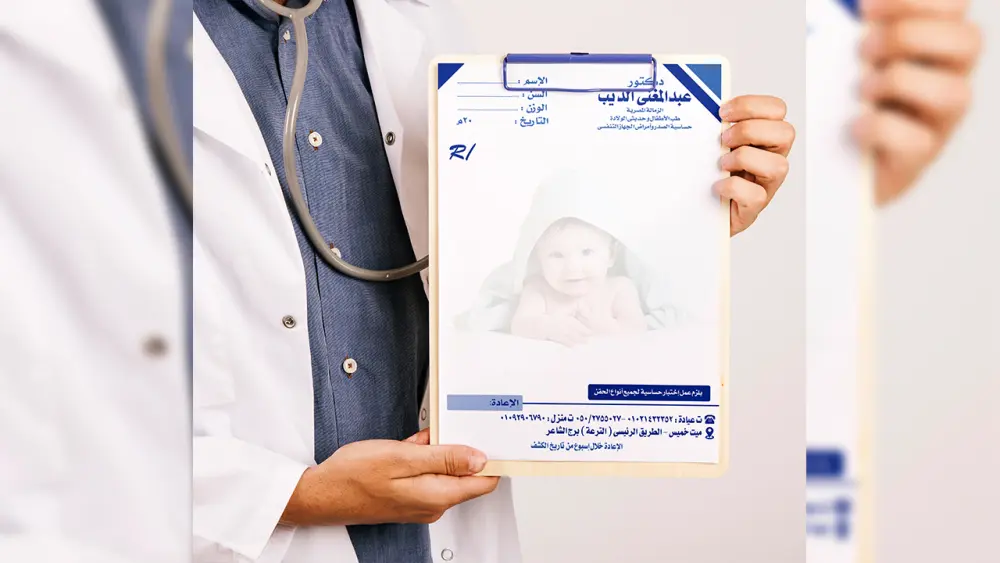 تصميم روشتات طبية وعيادات بجودة عالية للطباعة