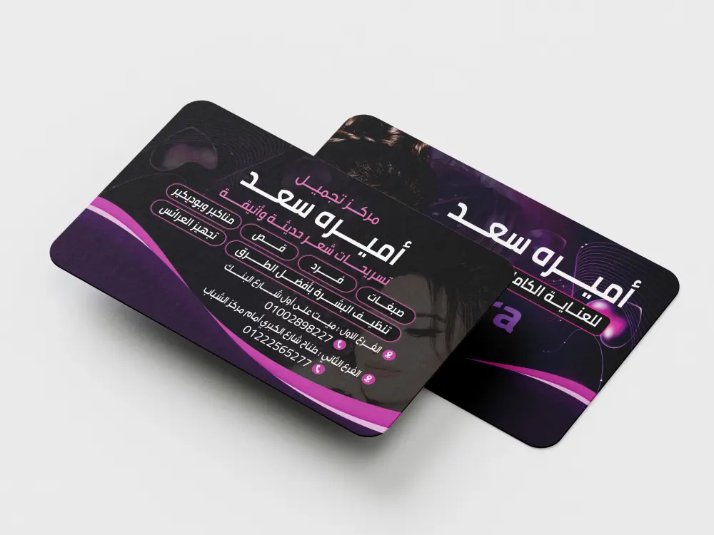 تصميم كارت شخصي Business Card احترافي يعكس هويتك