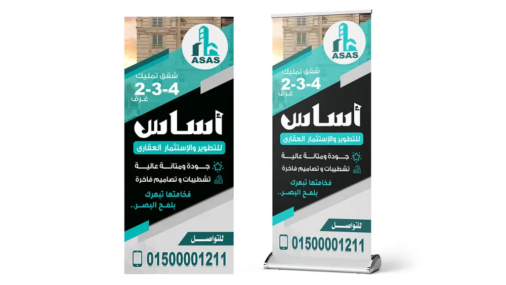 تصميم رول أب احترافي جاهز للطباعة