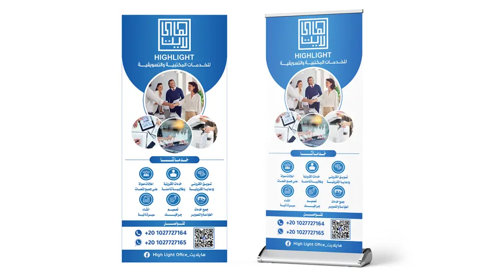 تصميم رول أب احترافي جاهز للطباعة