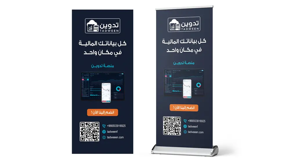 تصميم رول أب احترافي جاهز للطباعة