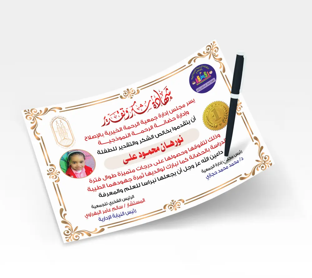 تصميم شهادة تقدير احترافية جاهزة للطباعة