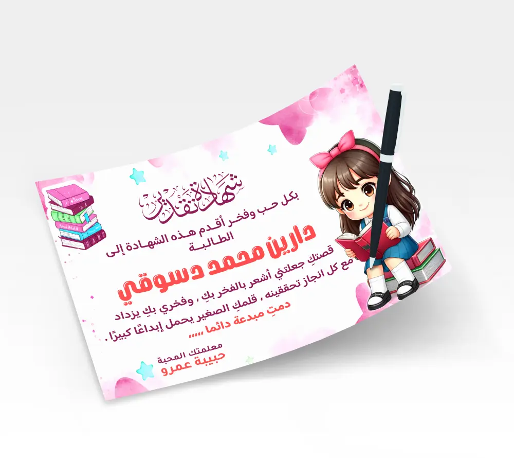 تصميم شهادة تقدير احترافية جاهزة للطباعة