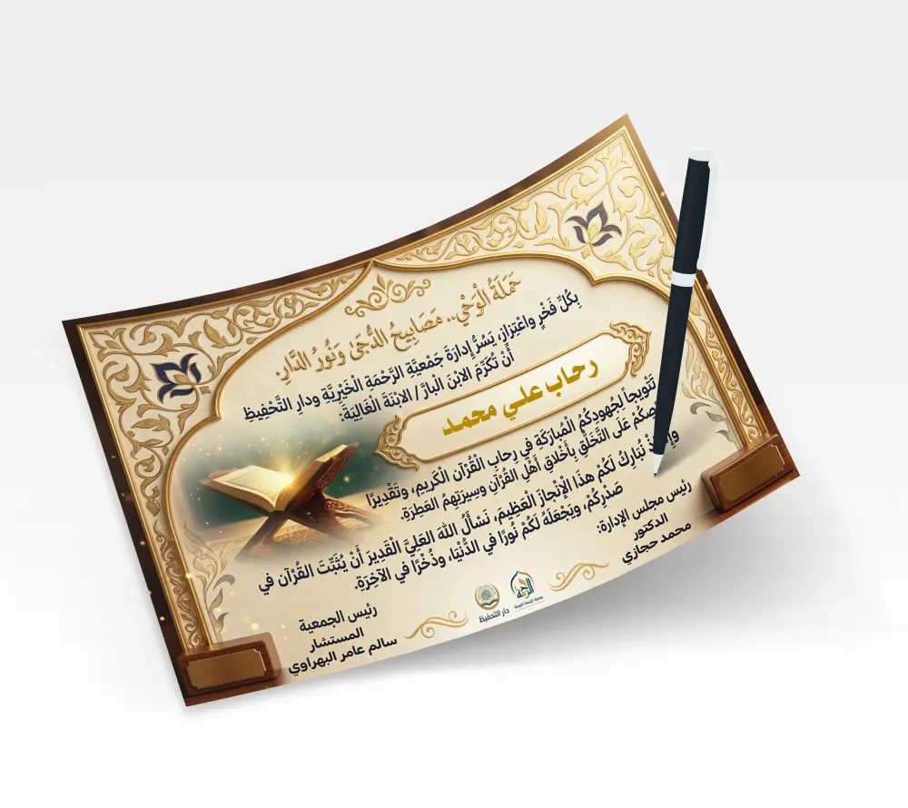 تصميم شهادة تقدير احترافية جاهزة للطباعة