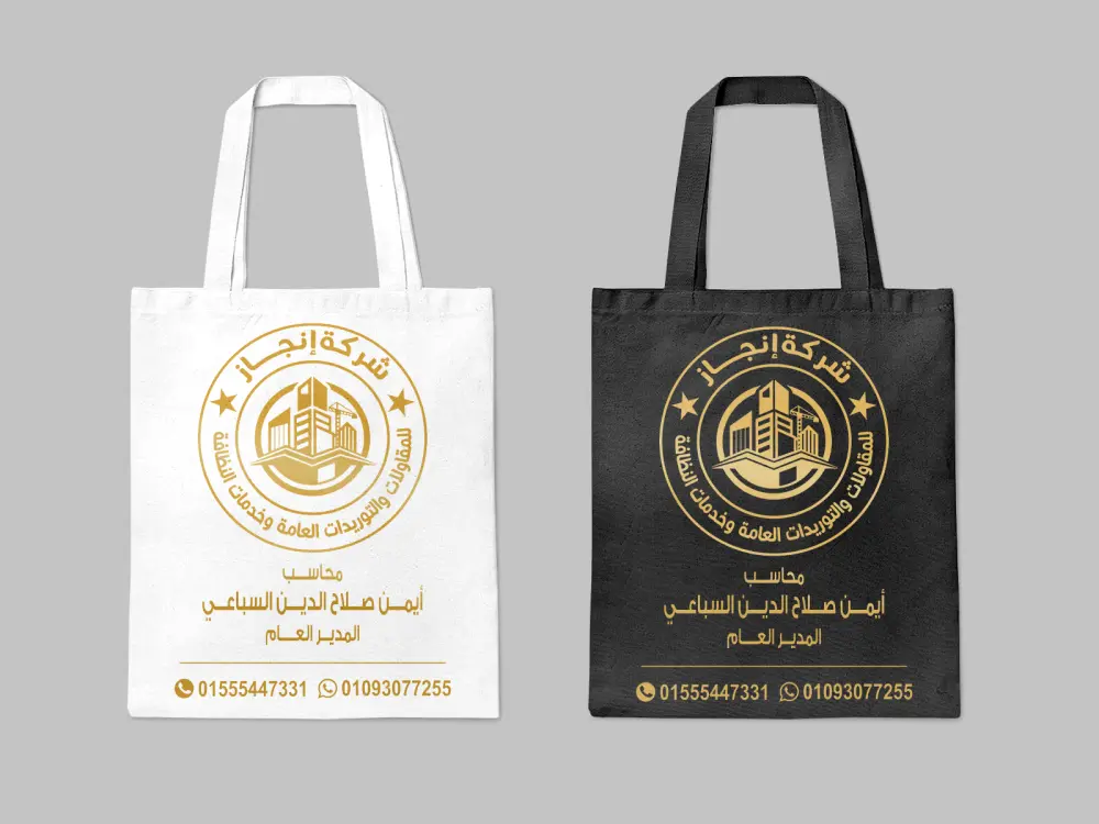 تصميم شنط للطباعة