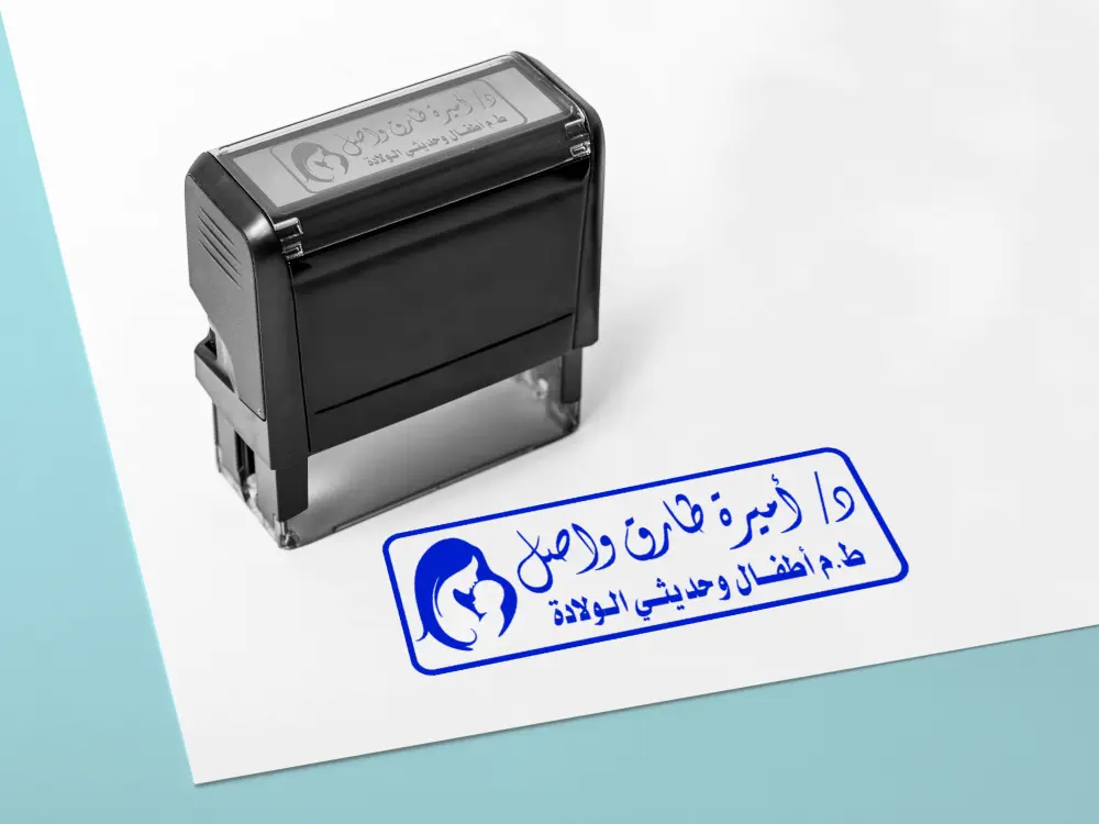تصميم ختمًا احترافيًا جاهزًا للتنفيذ والطباعة