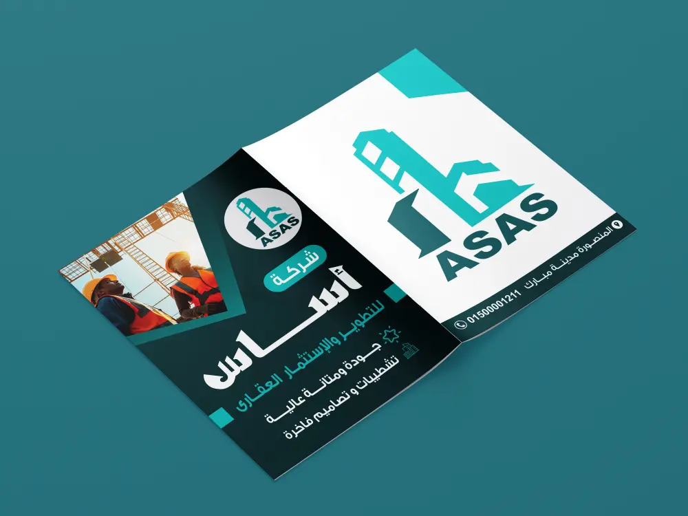 تصميم فولدرات شركات احترافية جاهزة للطباعة