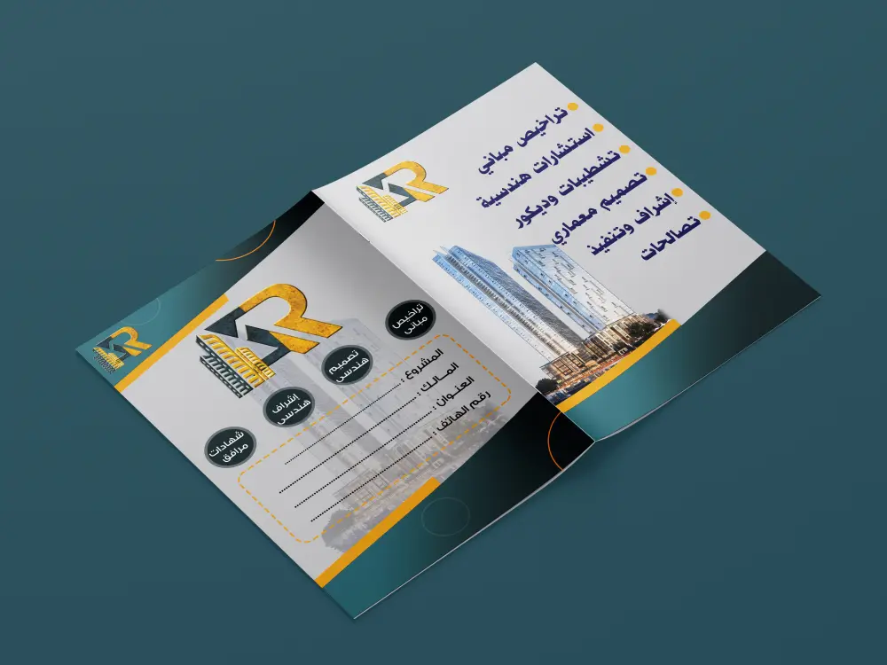 تصميم فولدرات شركات احترافية جاهزة للطباعة