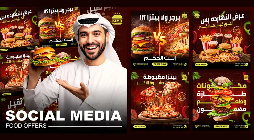 تصميم منشورات سوشيال ميديا احترافية
