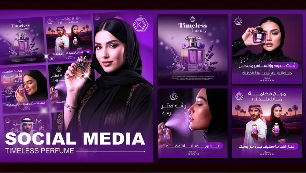 تصميم منشورات سوشيال ميديا احترافية