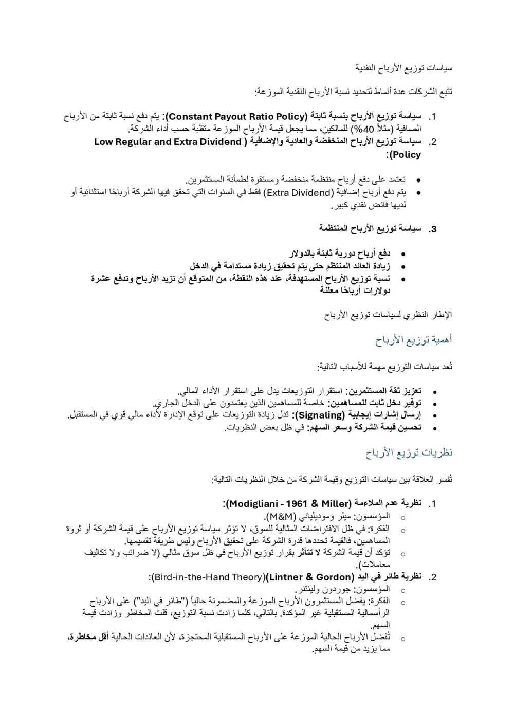 كتابة ابحاث و تقارير علمية باللغة العربية