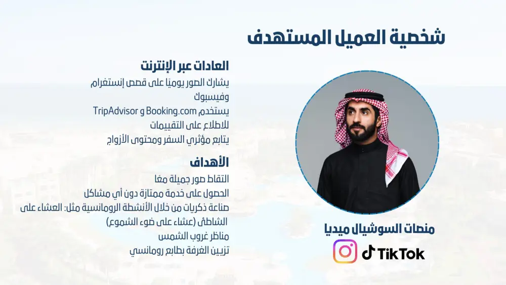 اعداد استراتيجية تسويق رقمي مخصصة لمشروعك