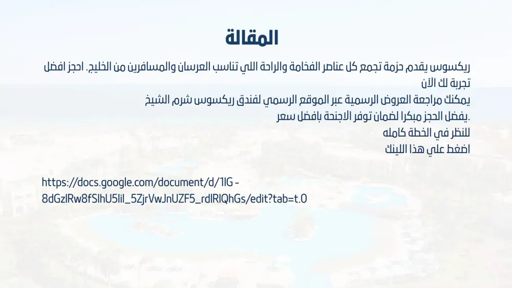 اعداد استراتيجية تسويق رقمي مخصصة لمشروعك