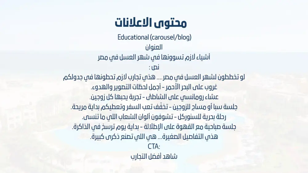 اعداد استراتيجية تسويق رقمي مخصصة لمشروعك