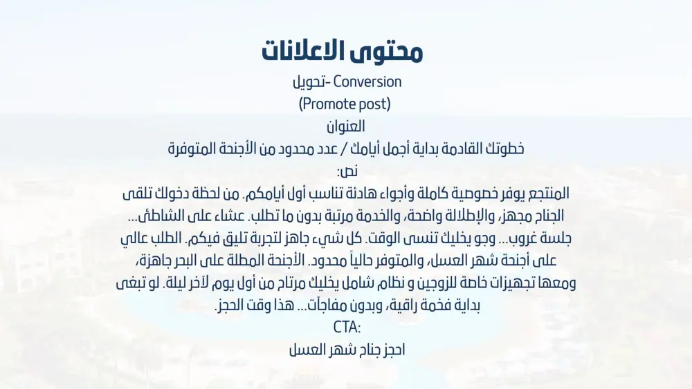 اعداد استراتيجية تسويق رقمي مخصصة لمشروعك