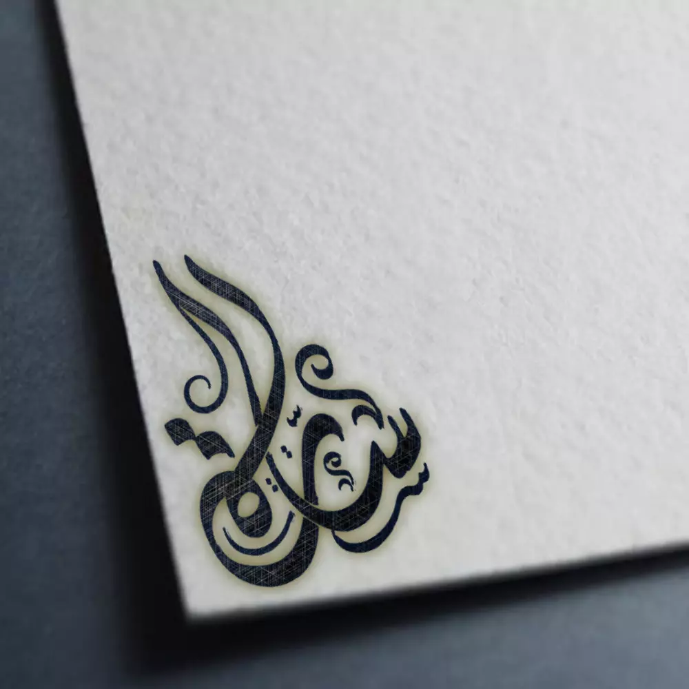 كتابة ونحت الإسم بطريقة إحترافية