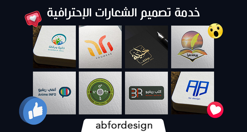 سوف أصمم شعار (logo) مميز وابتكاري