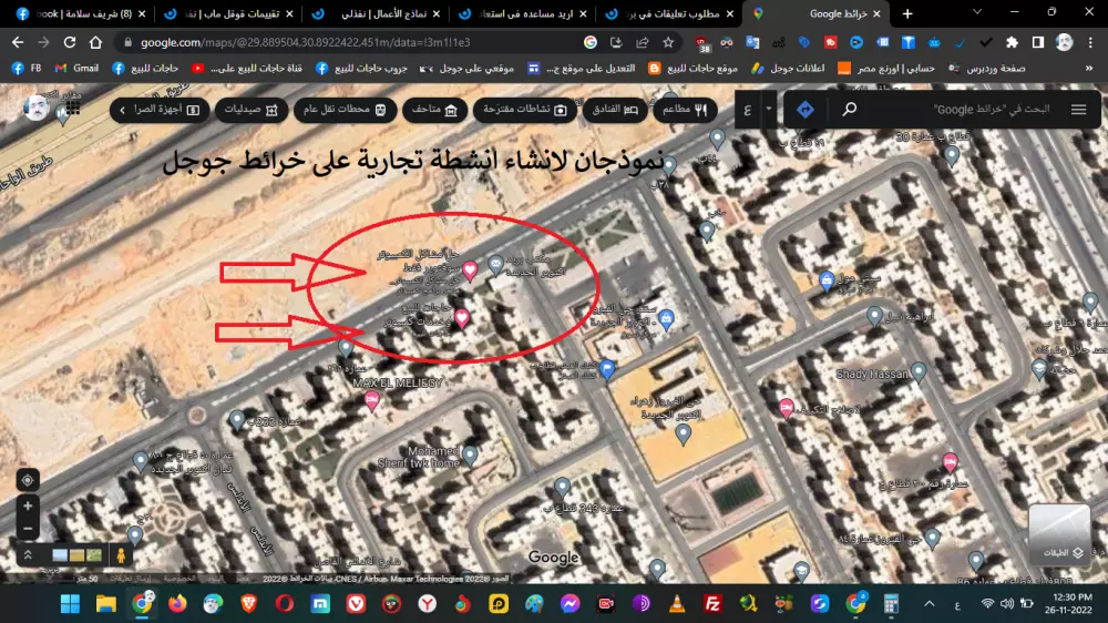 عمل خرائط جوجل تفاعلية واضافة انشطة تجارية تعليق وتقييم