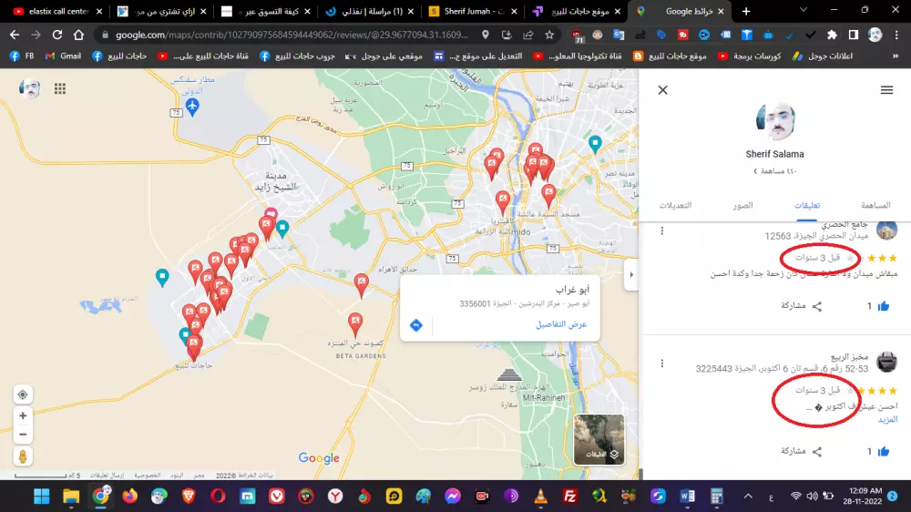 عمل خرائط جوجل تفاعلية واضافة انشطة تجارية تعليق وتقييم