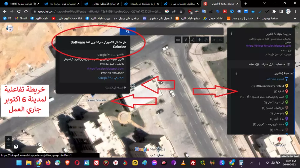 عمل خرائط جوجل تفاعلية واضافة انشطة تجارية تعليق وتقييم