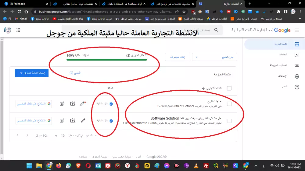 عمل خرائط جوجل تفاعلية واضافة انشطة تجارية تعليق وتقييم