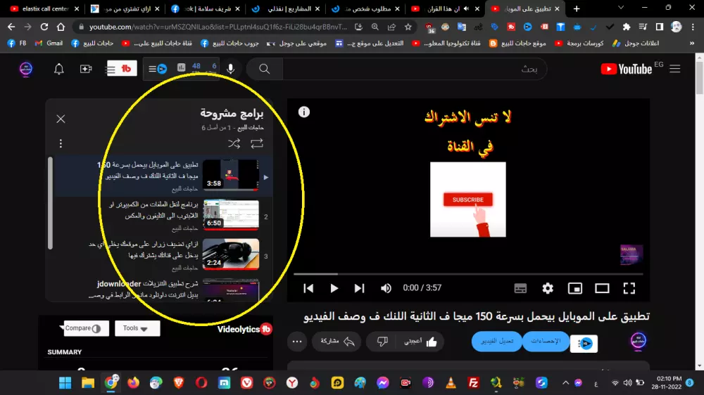 تسجيل الدورات التدريبية و الشروحات فيديو وشرح الدروس وتصوير الشاشة بالفيديو مع الشرح الصوتي