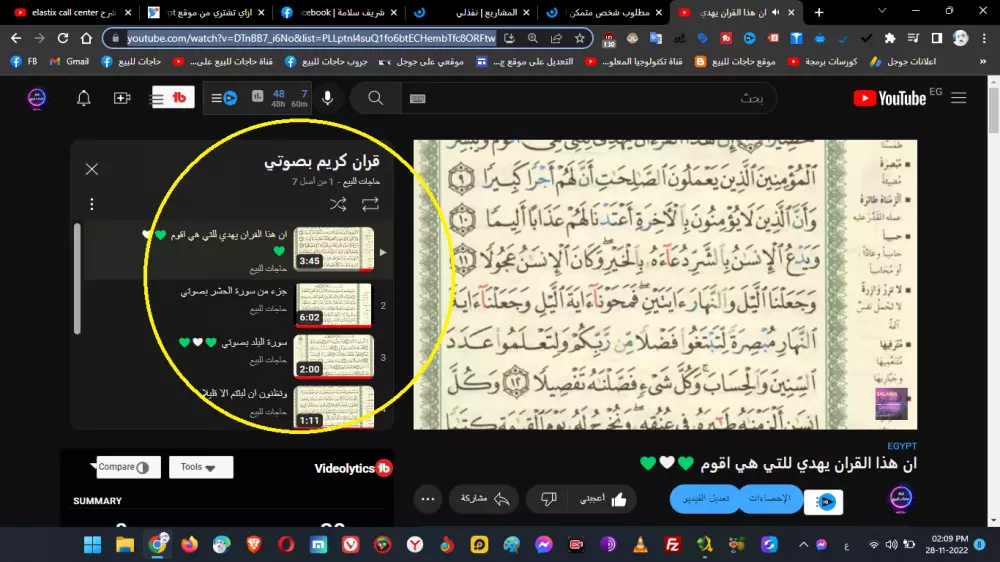 تسجيل الدورات التدريبية و الشروحات فيديو وشرح الدروس وتصوير الشاشة بالفيديو مع الشرح الصوتي