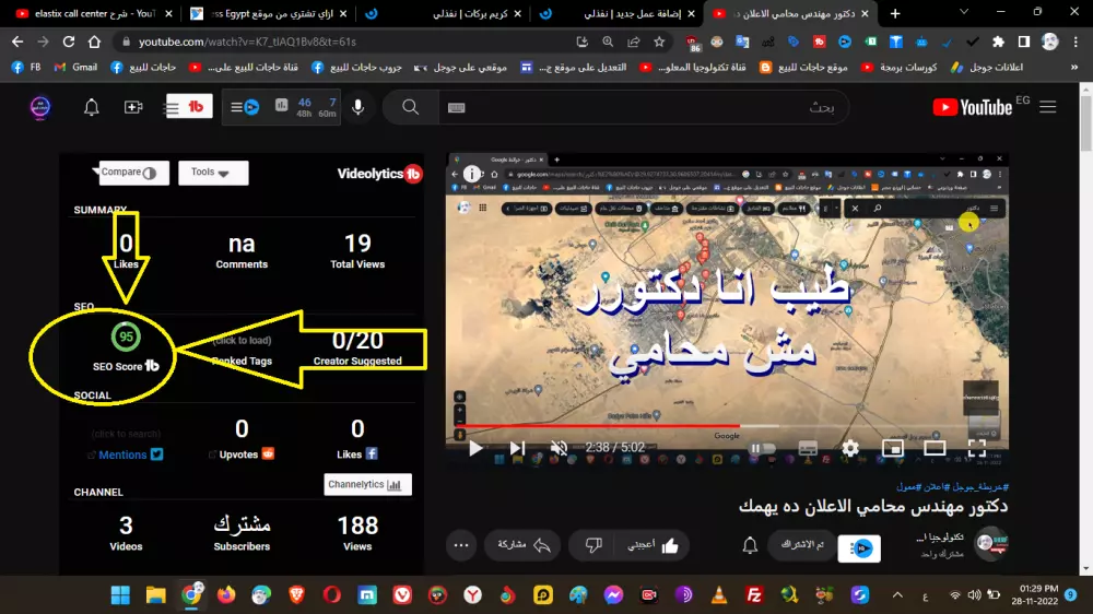 رفع سيو قناة يوتيوب ورفع كفاءة ال SEO لقنوات اليوتيوب عربية واجنبية