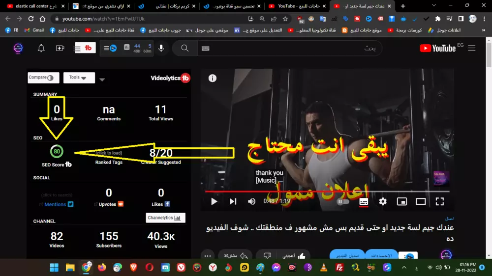 رفع سيو قناة يوتيوب ورفع كفاءة ال SEO لقنوات اليوتيوب عربية واجنبية
