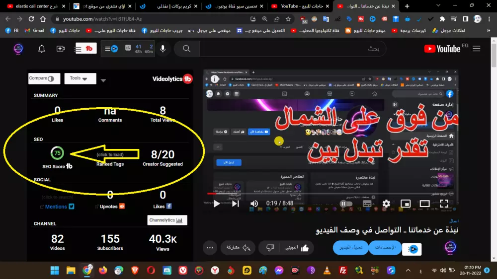 رفع سيو قناة يوتيوب ورفع كفاءة ال SEO لقنوات اليوتيوب عربية واجنبية