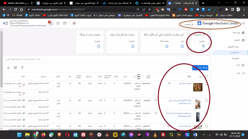ادراج وفهرسة المواقع الالكترونية المملوكة لاصحابها بشكل قانوني على جوجل انلايز تحليلات جوجل منصة تسويق جوجل
