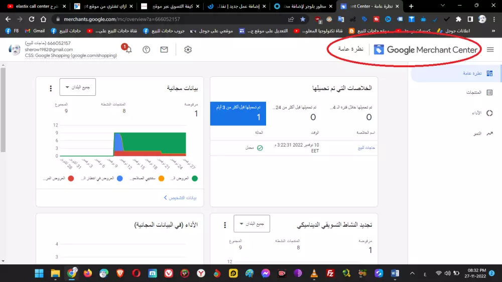 ادراج وفهرسة المواقع الالكترونية المملوكة لاصحابها بشكل قانوني على جوجل انلايز تحليلات جوجل منصة تسويق جوجل