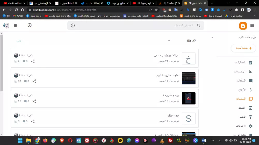 مطور بلوجر لإضافة محتوى