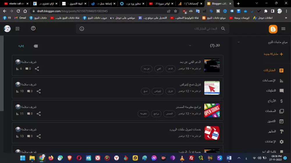 مطور بلوجر لإضافة محتوى