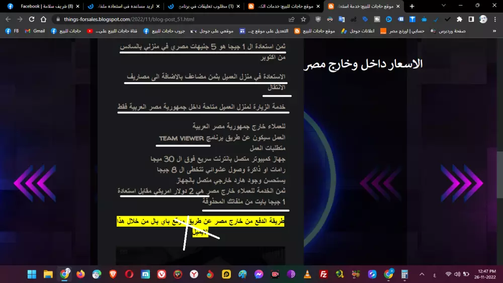 استعادة الملفات المحذوفة