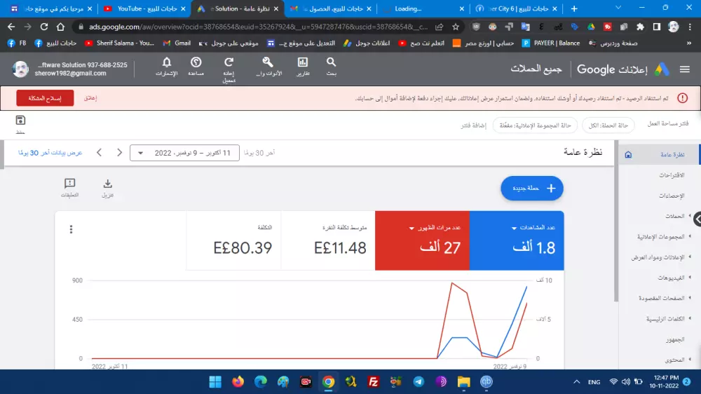 ترويج باعلان ممول على منصات التواصل الاجتماعي ومحركات البحث