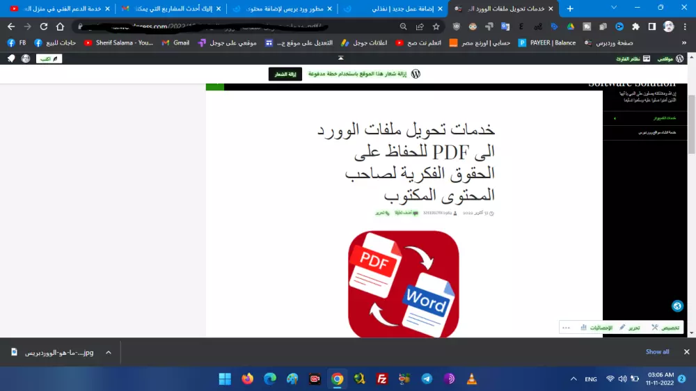 خدمات تحويل ملفات الوورد الى PDF للحفاظ على الحقوق الفكرية لصاحب المحتوى المكتوب