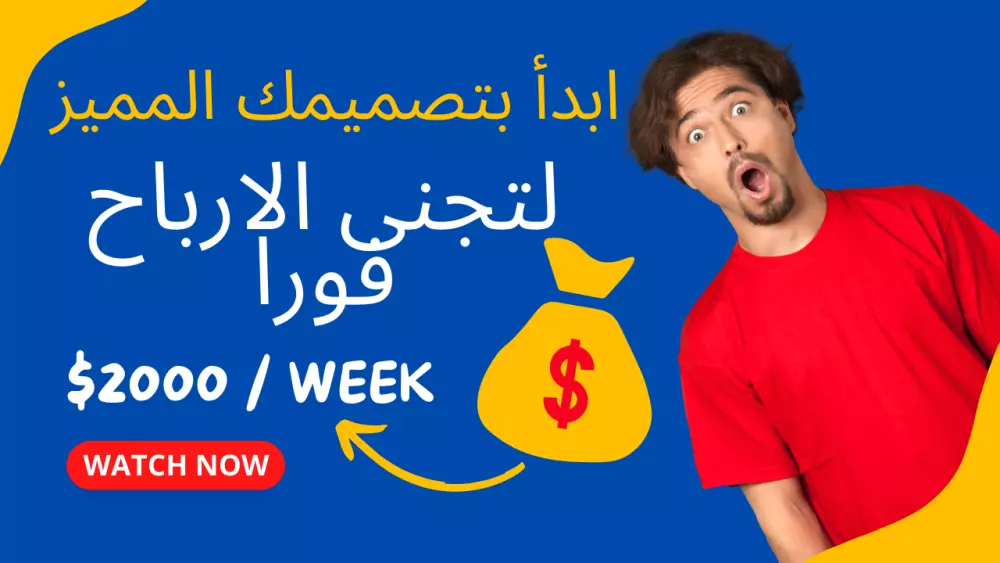 تصميم بوستات و ستورى و ريلز على منصات السوشيال ميديا باحتراف