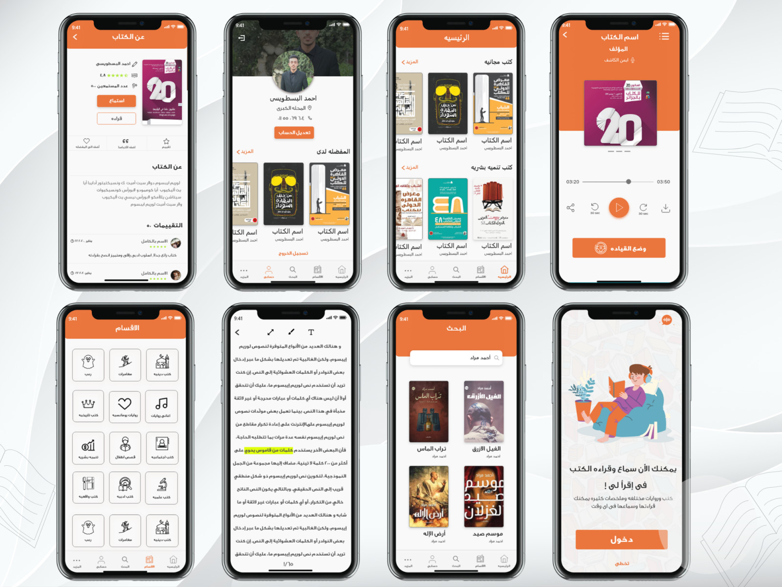 تصميم  UI UX تطبيق جوال و مواقع تصميم 5 صفحات موبايل او صفحه موقع كامل مقابل 10$  فقط