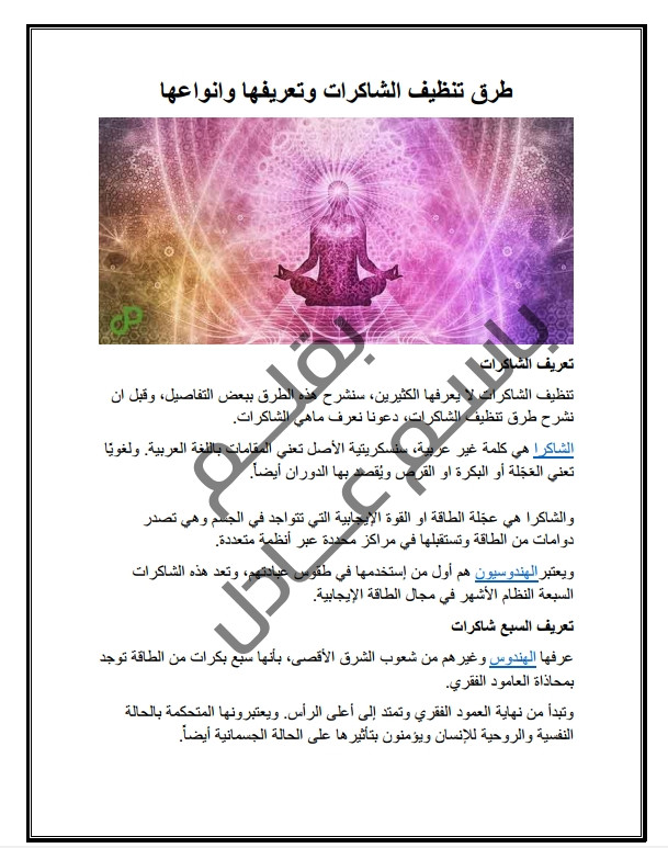 كتابة مقالات، عربية حصرية، للمدونات في أي مجال تختارة