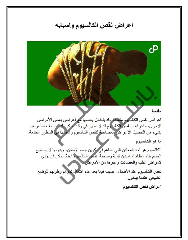 كتابة مقالات، عربية حصرية، للمدونات في أي مجال تختارة