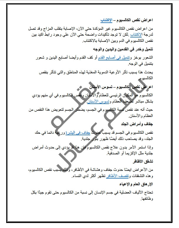 كتابة مقالات، عربية حصرية، للمدونات في أي مجال تختارة