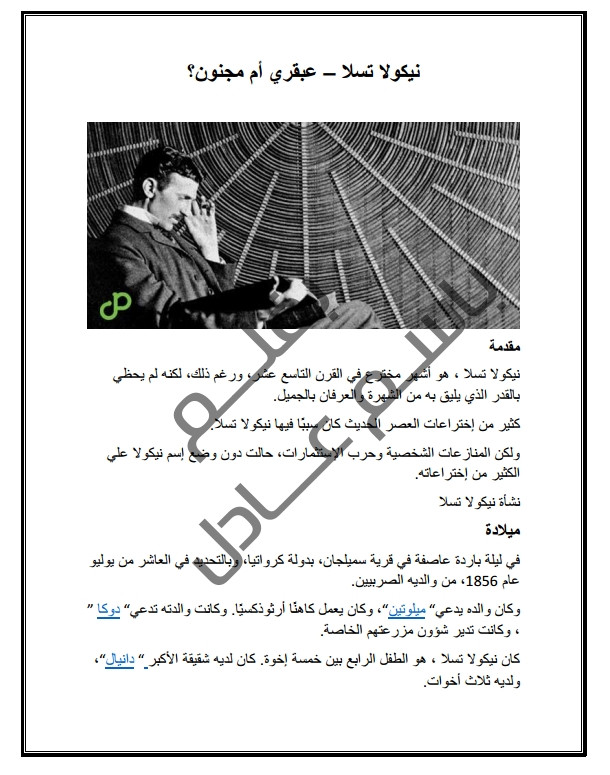 كتابة مقالات، عربية حصرية، للمدونات في أي مجال تختارة